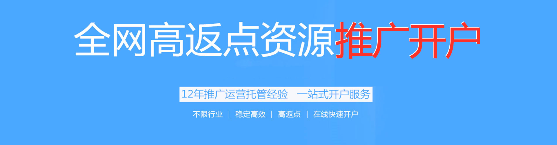 卡若网络推广开户
